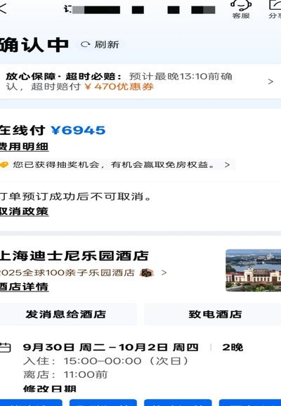 携程拿去花：信用消费新纪元