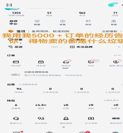 得物正品保障：技术与信任背后的真相