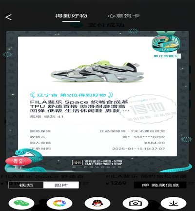 得物平台可靠吗？真实评价与保障解析