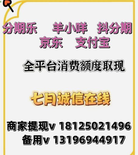 花呗转支付宝现金安全攻略
