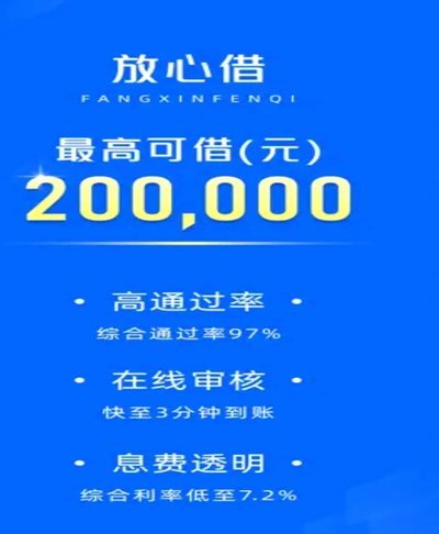怎样才能跳过刷脸认证？深度解析“放心借”的底层逻辑