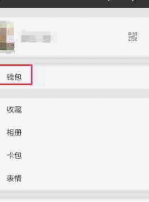 微信分付资金：灵活取用指南