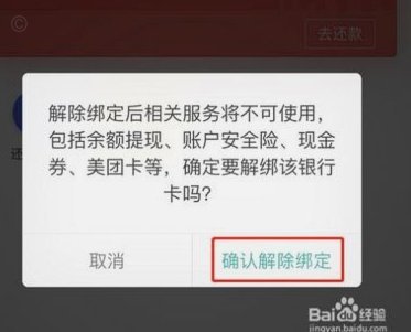 美团月付提现安全可靠吗？