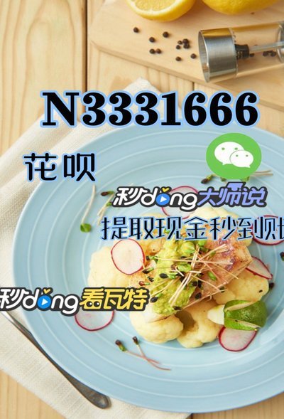 花呗额度巧运用：套现背后的经济逻辑与风险考量