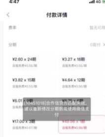 分期乐注册后果严重吗