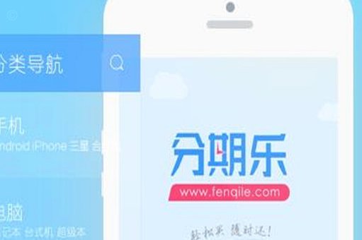 分期乐注册后果严重吗