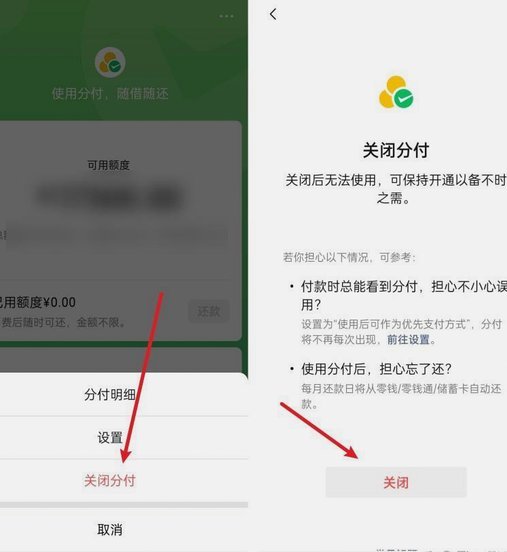 支付宝分付能转到微信吗？看完真相！