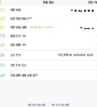 分付能转给个人微信吗