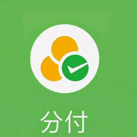微信分付套现金额可以追回吗