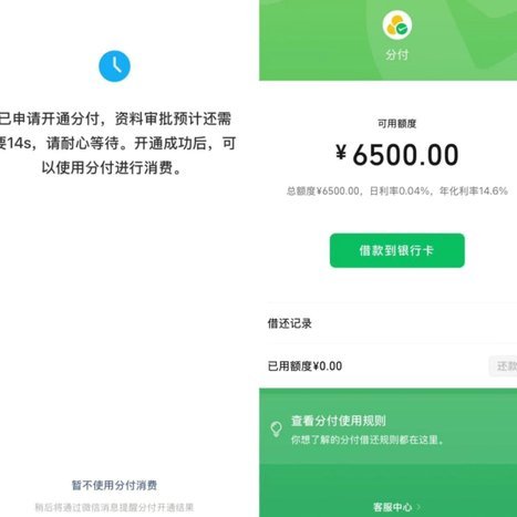 微信分付套现金额可以追回吗