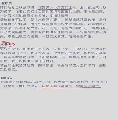 羊小咩现在申请延期还能申请多久
