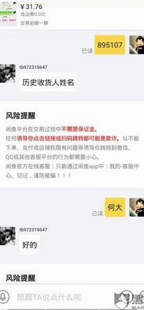 白条套现攻略：网友实操指南