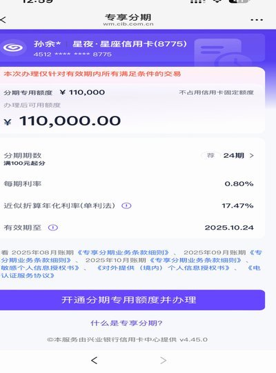 分期乐怎么用购物额度提现