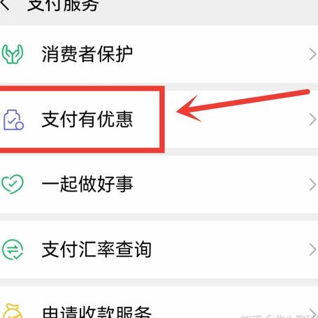 怎么把白条的钱提现到微信