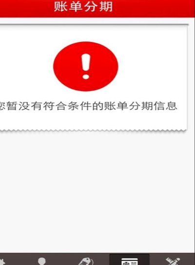 微信分期在哪里开通