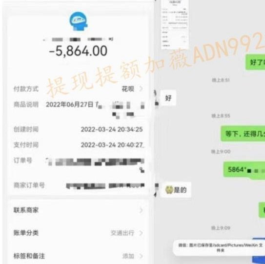 花呗提现商家