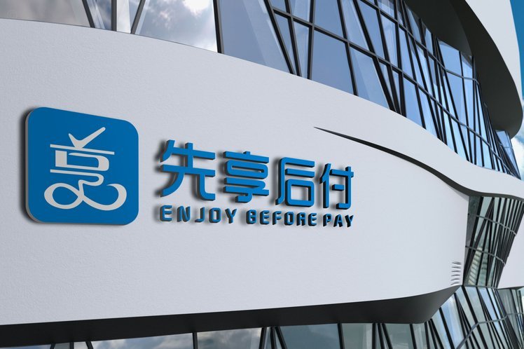 携程先享后付怎么套现