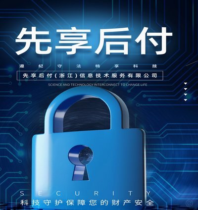 携程先享后付怎么套现