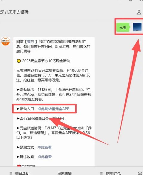 携程拿去花怎么提现 平台的钱