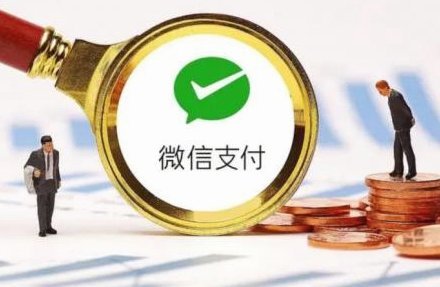 微信分付套出来要手续费吗安全吗
