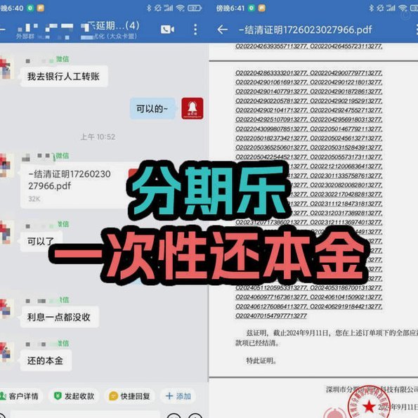 分期乐可以取现吗?