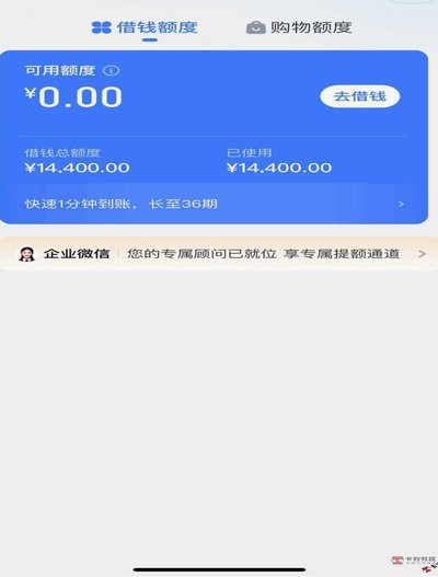 分期乐可以取现吗?