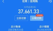 花呗怎么提现出来 秒到账户