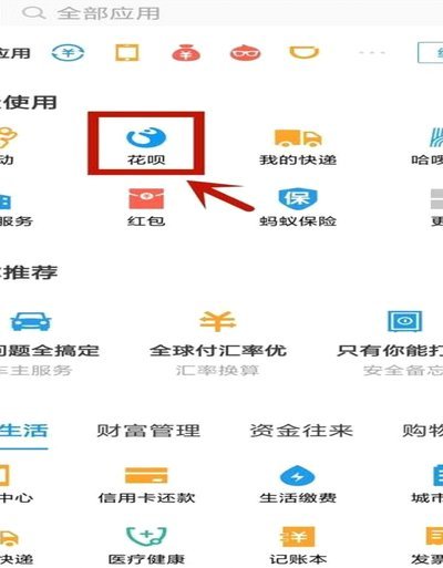 花呗怎么提现出来 秒到账户