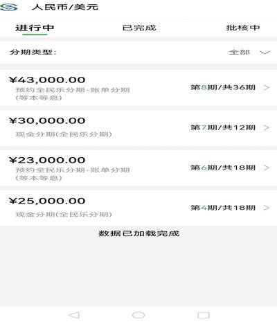 分期乐购物额度套取是否合法？