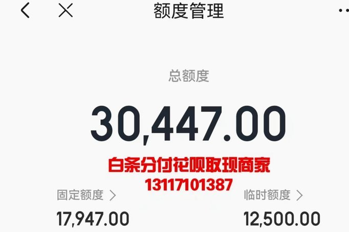 京东白条提现方式 现在还有吗安全吗