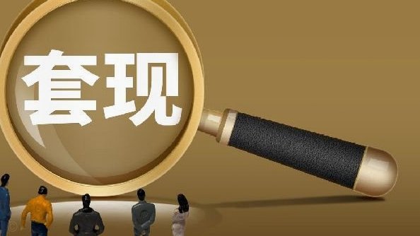 套花呗的风险有多大？揭秘被发现的各种迹象