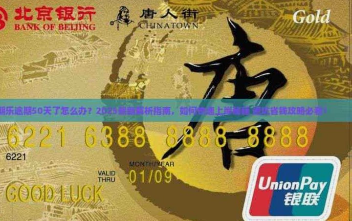 分期乐注册了后悔了怎么办
