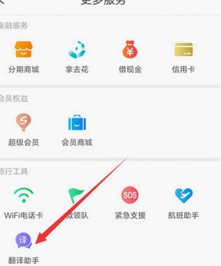 携程旅行里面的拿去花怎么用