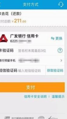 携程旅行里面的拿去花怎么用