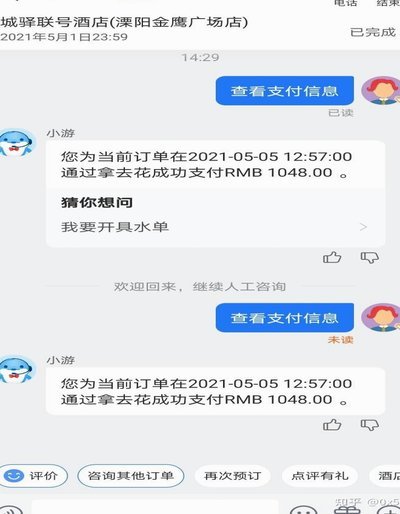 携程拿去花怎么开通不了