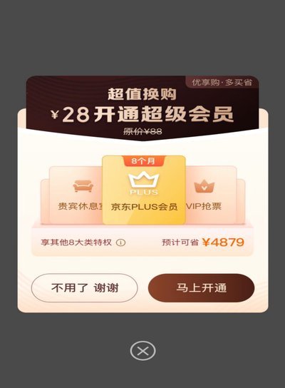 携程拿去花APP