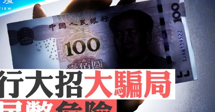 美团月付取现方法 套路骗局