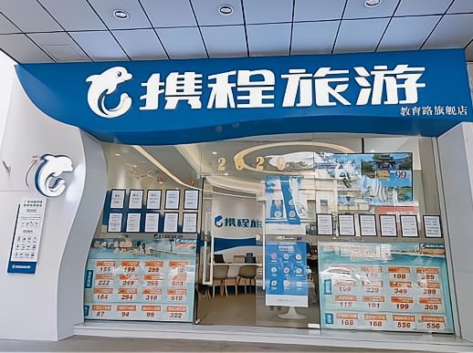 携程拿去花哪里可以套现 取现金