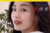 全智贤方否认中国代言被取消