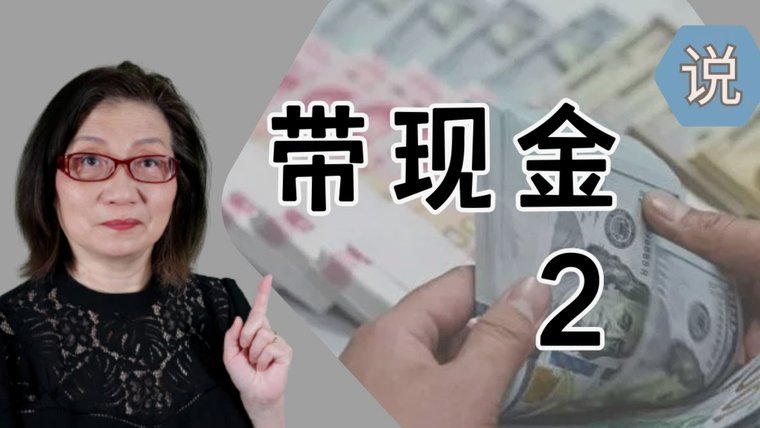 携程“花”取现多久到账？看完别再问