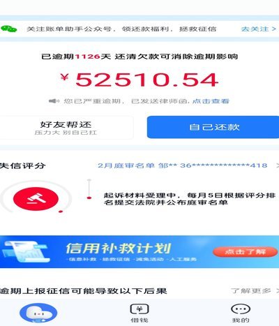 分期乐冻结账户什么意思