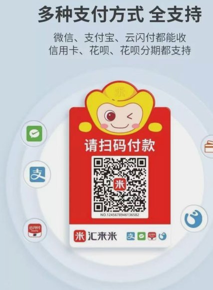 微信商家分期收款