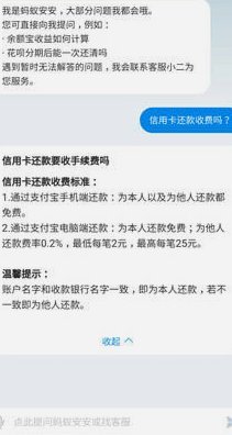 微信商家分期收款