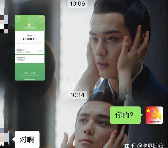 微信分付怎么套现秒到