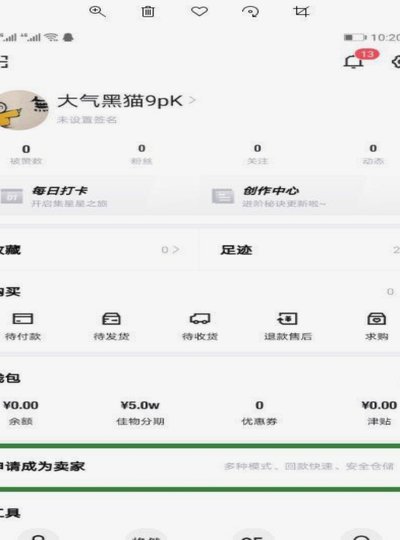 得物余额提现多久到账？查询方法
