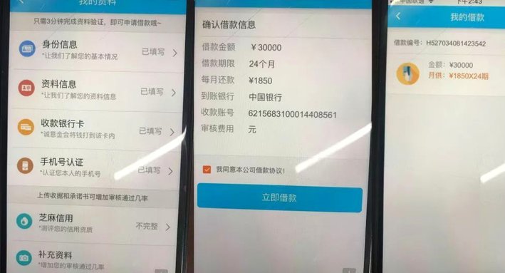 100个网贷平台app