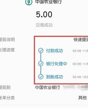 得物提现进度透明化探索