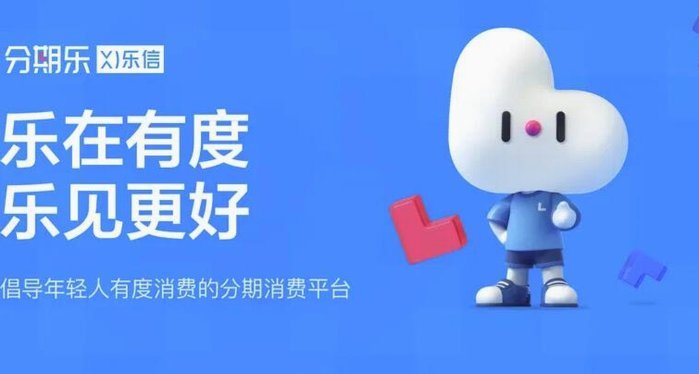 分期乐购物额度商家合作模式