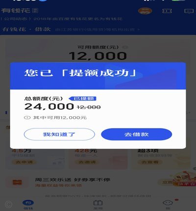花呗提现全攻略