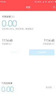 得物额度提现多久到账？